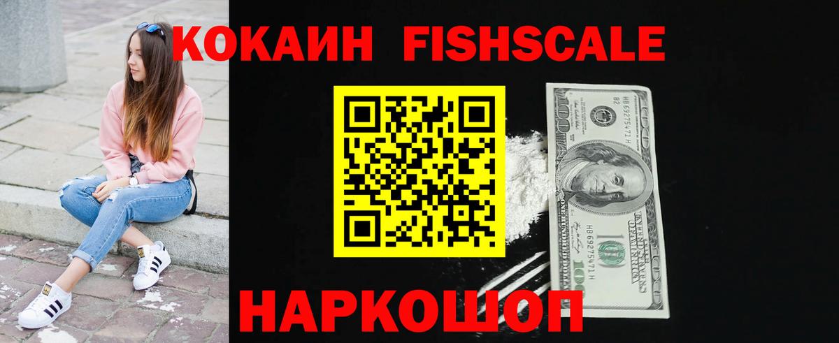 Кокаин  Cocaine VHQ  Вход с VPN  COCAIN Columbia  Курган 