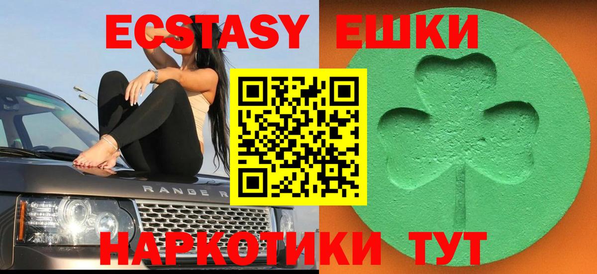 ЭКСТАЗИ Дубай  купить наркотики сайты  ЭКСТАЗИ  Курган  ЭКСТАЗИ 99%  Вход с VPN 