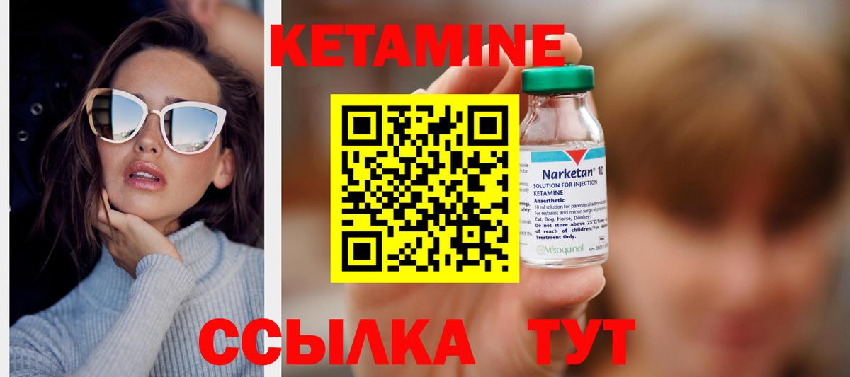 Курган  КЕТАМИН ketamine  Вход с VPN 