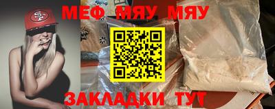 мефедрон Бугуруслан