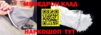 мефедрон Бугуруслан