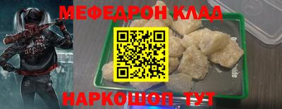 мефедрон Бугуруслан