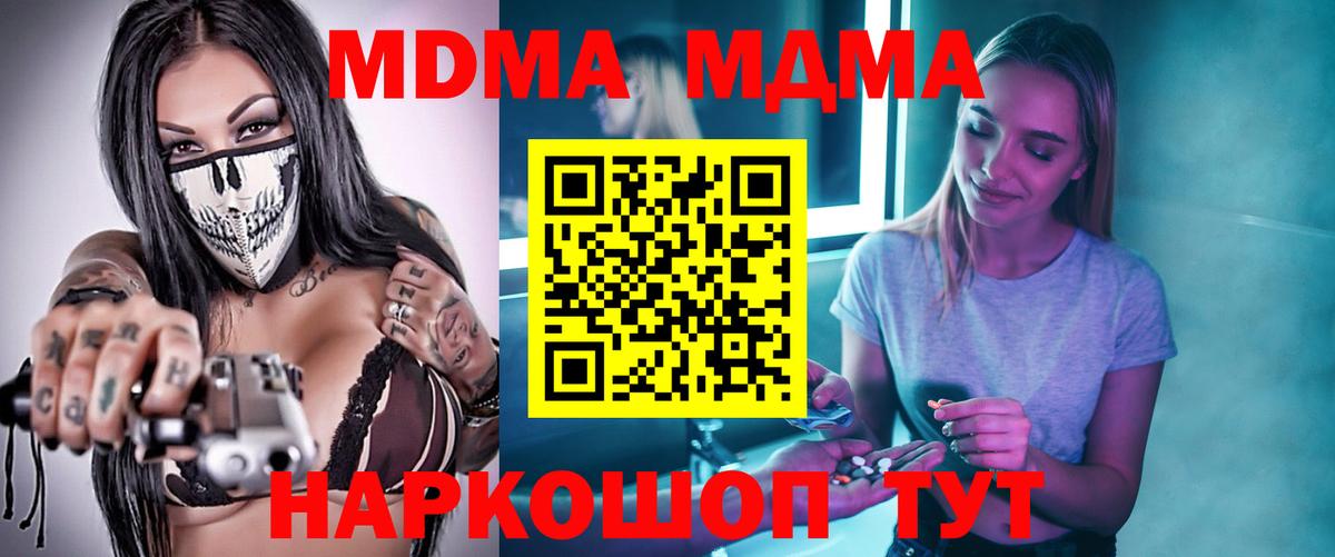 MDMA crystal  МДМА  Курган  Вход с VPN 