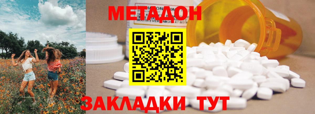 Курган  МЕТАДОН белоснежный  Вход с VPN  МЕТАДОН белоснежный 