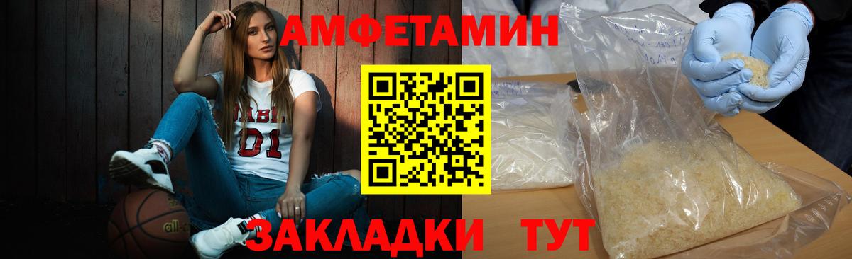 Метамфетамин мет  Вход с VPN  Курган 