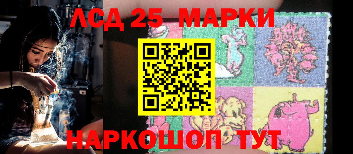 Марки 25I-NBOMe 1500мкг  Вход с VPN  Курган 