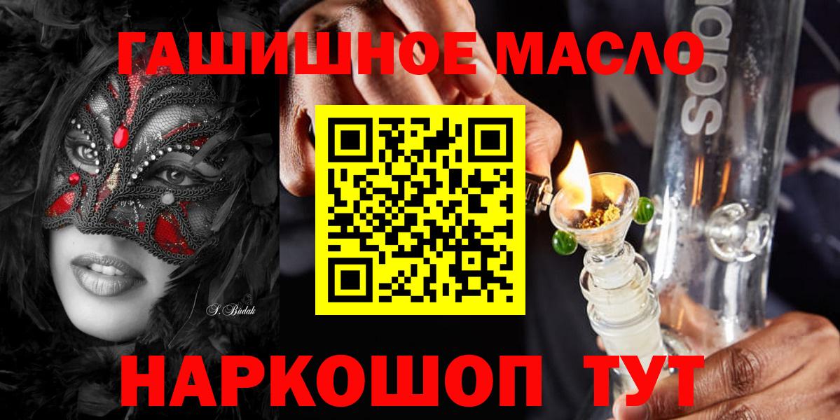 Метадон  Гашиш  Вход с VPN  Курган  Канабис  A-PVP СОЛЬ кристаллы  Мефедрон кристаллы  ЭКСТАЗИ 