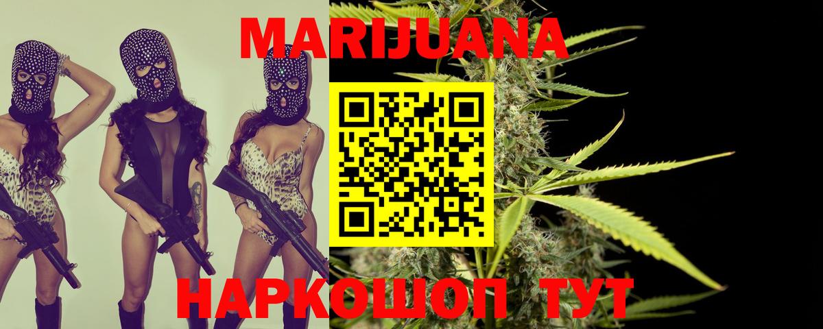 Конопля индика  Вход с VPN  Марихуана White Widow  Курган  Канабис MAZAR 